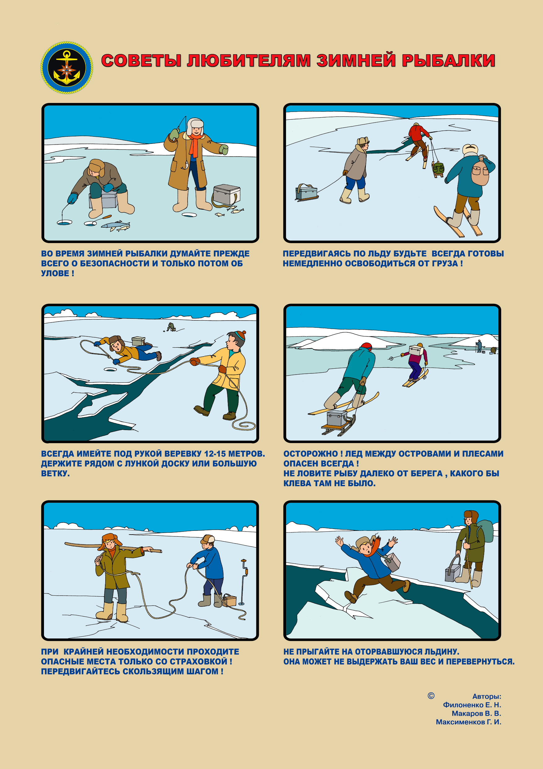 Инструкция для учащихся катание на коньках